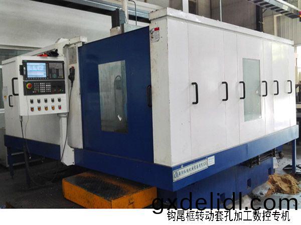 火(huo)車(che)鉤尾框轉(zhuan)動(dong)套(tao)孔(kong)加工(gong)數(shu)控(kong)機牀