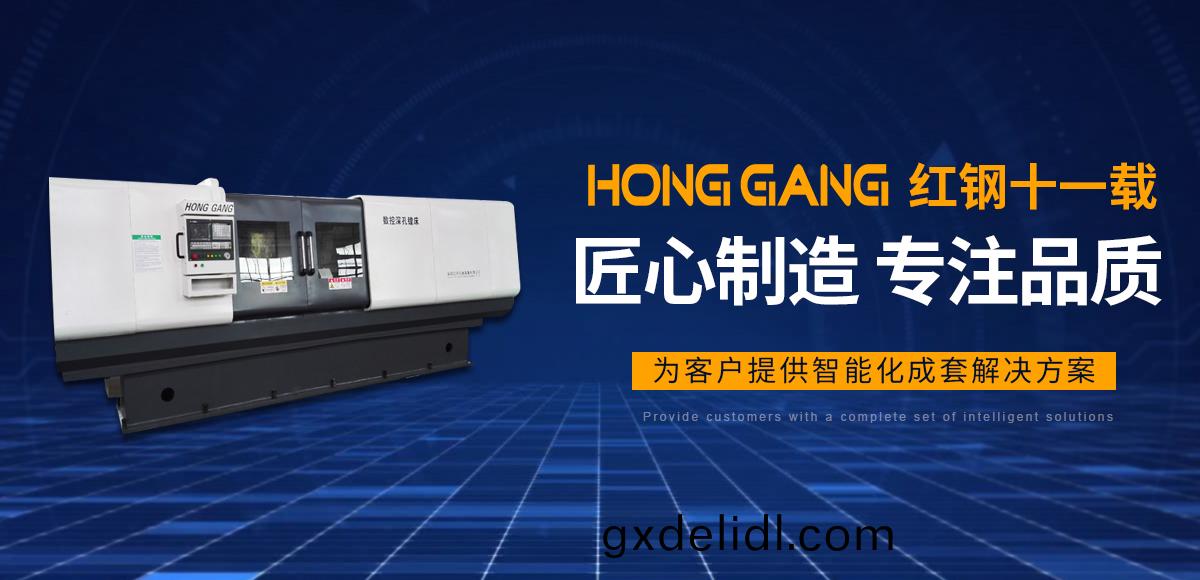 安陽(yang)紅鋼(gang)機(ji)械裝備有(you)限公(gong)司(si)