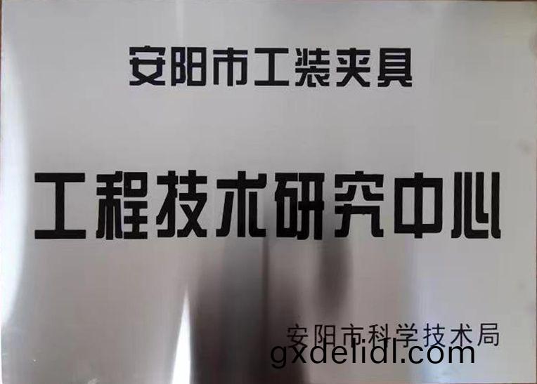關(guan)于(yu)2022年(nian)度擬(ni)認(ren)定(ding)市(shi)級工程(cheng)技(ji)術研(yan)究(jiu)中(zhong)心咊(he)市(shi)級重(zhong)點(dian)實驗(yan)室(shi)的(de)公(gong)示